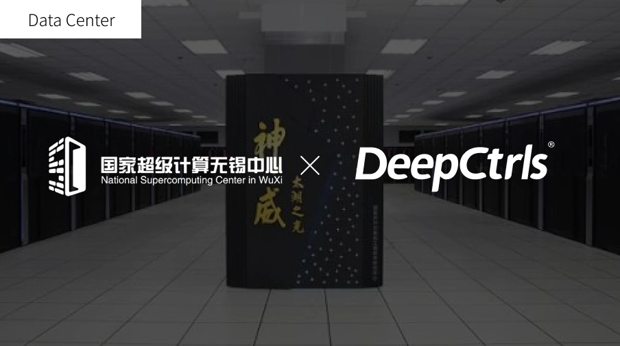National Supercomputing Center in Wuxi: PUE Optimization