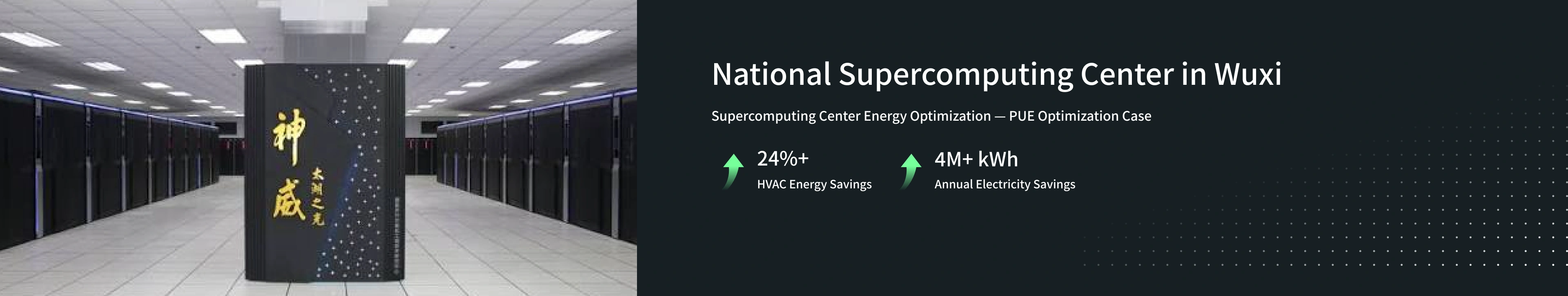National Supercomputing Center in Wuxi: PUE Optimization